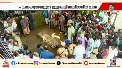 ശ്രീനിവാസന്റെ അന്ത്യകര്‍മ്മങ്ങൾ പൂര്‍ത്തിയായി; അന്ത്യചുംബനം നൽകി കുടുംബം