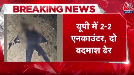 उत्तर प्रदेश में दो इनामी बदमाशों का हुआ एनकाउंटर, सिराज पर दर्ज थे हत्या समेत 30 मामले