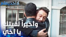 من أكثر اللحظات المؤثرة في المسلسل  - الحلقة 69 - لا أحد يعلم  - Kimse Bilmez