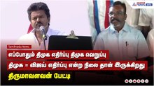 எப்போதும் திமுக எதிர்ப்பு திமுக வெறுப்பு, திமுக = விஜய் எதிர்ப்பு என்ற நிலை தான் இருக்கிறது