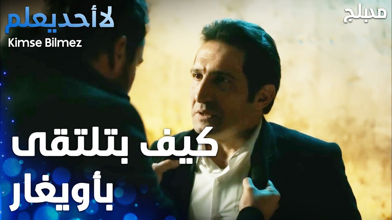أكبر خيانة من صديق العمر  - الحلقة 76 - لا أحد...