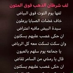 راشد الماجد .. شرطان الذهب .. عود + إيقاع