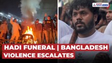Hadi Funeral | Protests and Violence Escalate in Bangladesh