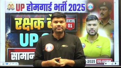 UP Home Guard UP GK Class 2025  उत्तर प्रदेशः सामान्य परिचय  UPP Home Guard UP GK Demo 01