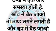 पत्नी: सुनो जी, अगर मैं मर गई तो क्या आप दूसरी शादी करोगे? पति: नहीं पगली… मैं तो अकेला ही मर जाऊँगा। पत्नी: फिर ठीक है, मुझे लगा मेरी मौत के बाद भी कोई खुश रहेगा! 😂 #FunnyJokes #HindiJokes #HusbandWife #Comedy