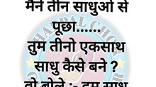 टीचर: बेटा होमवर्क क्यों नहीं किया? स्टूडेंट: सर, लाइट नहीं थी। टीचर: तो दिन में कर लेते! स्टूडेंट: सर, दिन में मोबाइल की बैटरी नहीं थी! 🤣 #StudentLife #FunnyHindi #DesiJokes #LOL