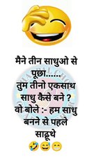 टीचर: बेटा होमवर्क क्यों नहीं किया? स्टूडेंट: सर, लाइट नहीं थी। टीचर: तो दिन में कर लेते! स्टूडेंट: सर, दिन में मोबाइल की बैटरी नहीं थी! 🤣 #StudentLife #FunnyHindi #DesiJokes #LOL