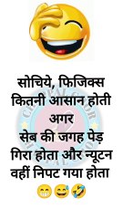 डॉक्टर: आपकी याददाश्त कमजोर होती जा रही है। मरीज: वो कैसे डॉक्टर साहब? डॉक्टर: आप फीस देना भूल गए! मरीज: अरे हाँ! ये बीमारी तो बहुत पुरानी है! 😂 #DoctorJokes #HindiComedy #FunTime #Jokes