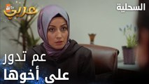 مسلسل السحلية | مدبلج | مقطع من الحلقة 25 | atv عربي | Kertenkele | من سنين تبحث عن أخوها