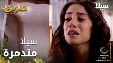 مسلسل سيلا | Sıla | مدبلج | مقطع من الحلقة 6 | سيلا مدمرة نفسياً بعد وفاة أهلها