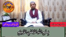 Learn Quran at home surah Ale Imran
