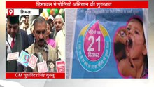 हिमाचल में पोलियो अभियान की शुरुआत, 6 लाख बच्चों को कवर करने का लक्ष्य