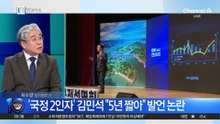 ‘국정 2인자’ 김민석 “5년 짧아” 발언 논란
