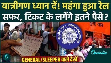 Train Ticket Price Hike: यात्रियों को झटका! साल में दूसरी बार कितना बढ़ा किराया? | Railway Fare Hike