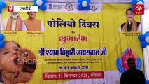 पल्स पोलियो अभियान 2025: स्वास्थ्य मंत्री ने बच्चों को पिलाई दो बूंद जिदंगी की