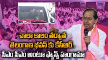 KCR ను చూసేందుకు  భారీగా తరలివచ్చిన BRS నేతలు| Oneindia Telugu