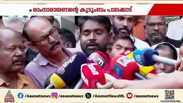 രാമനാരായണൻ്റെ കുടുംബം പാലക്കാട്; നഷ്‌ടപരിഹാരം കിട്ടാതെ മൃതദേഹം ഏറ്റുവാങ്ങില്ലെന്ന് കുടുംബം