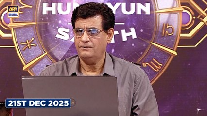 Sitaron Ki Baat Humayun Ke Saath | 21st Dec 2025 | ARY Digital