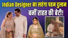 Rahat Fateh Ali Khan की बेटी Maheen बनीं दुल्हन, Indian गोल्डन लहंगा पहने देख Fans हुए हैरान!