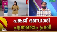 ശബരിമല സ്വർണക്കൊള്ള: പങ്കജ് ഭണ്ഡാരി 12ാം പ്രതി, ഗോവർധൻ 13ാം പ്രതി