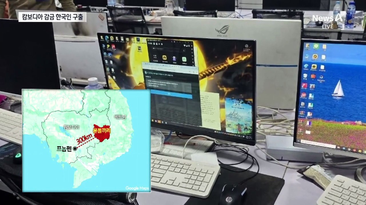 캄보디아 감금 한국인 구출…건물봉쇄 작전