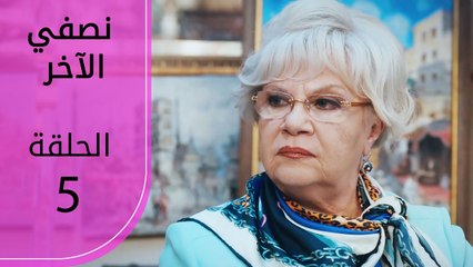 نصفي الآخر | الحلقة 5  | atv عربي | Diğer yarım