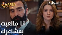 مسلسل السحلية | مدبلج | مقطع من الحلقة 30 | atv عربي | Kertenkele | انا عنجد حبيتك