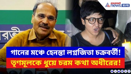 ‘মহিলা শিল্পীকে হেনস্তা হতে হচ্ছে তৃণমূলের নপুংসক নেতার কারণে!’ বিস্ফোরক অধীর