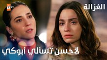 مسلسل الغزالة | مقطع من الحلقة 13 | Sustalı Ceylan |ديفريم تكره وجود جيلان