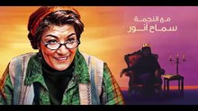 مسلسل كتالوج الحلقة 2 الثانية