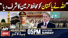 CDF Field Marshal Asim Munir's Huge Statement | ARY News 5 PM Headlines | 21st Dec 2025