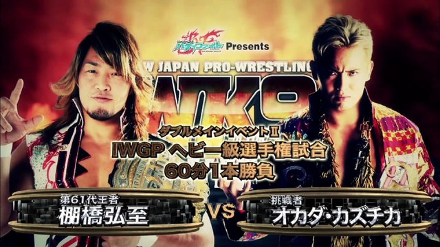 Hiroshi Tanahashi vs. Kazuchika Okada – NJPW Wrestle Kingdom 9 (1/4/2015)