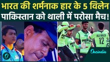 IND vs PAK U19: इन्होंने तोड़ा भारत का सपना, Sameer Minhas का शतक, PAK चैंपियन| IND vs PAK Highlights