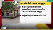 താമരശ്ശേരിയില്‍ ബാറില്‍ സംഘർഷമറിഞ്ഞ് സ്ഥലത്തെത്തിയ പൊലീസിനു നേരെ കയ്യേറ്റം