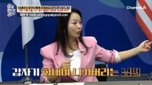 "우리 무슨 사이야?" 라는 썸녀 최금영의 질문에 도망가 버린 썸남 임성민? 집단 반발한 MC들!