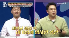 대기업 취업 성공한 남편! 미워 죽겠다는 아내 최금영?! 그녀가 사표를 내라고 말한 이유는?