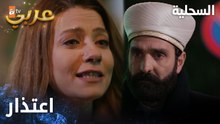 مسلسل السحلية | مدبلج | مقطع من الحلقة 24 | atv عربي | Kertenkele | معد في شي بهمني