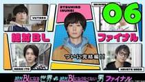A Man Who Defies the World of BL Final - Episode 6 (English Subtitle)