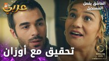 مسلسل العاشق يفعل المستحيل | مقطع من الحلقة 31 | Seven Ne Yapmaz | منيح يلي تذكرت إني أمك
