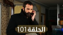 السحلية | الحلقة 101 | مترجم | atv عربي | Kertenkele