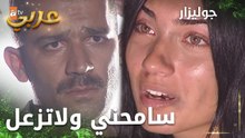 فيلم جوليزار  | Gülizar  | تنفيذ الأعراف والعادات