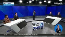 내란전담재판부 첫 사건 ‘尹 체포 방해 2심’ 가능성