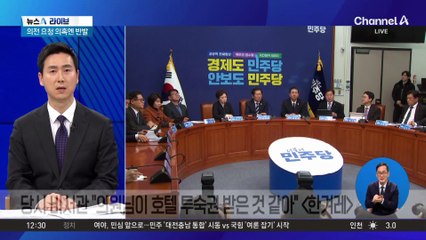 김병기, ‘호텔 숙박권 수수’ 논란에 “즉시 반납 조치”