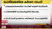 ലഹരിക്കെതിരെ കർശന നടപടിക്കൊരുങ്ങി ബഹ്റൈൻ...