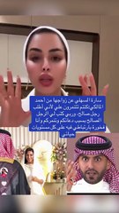سارة السهلي ترتدي الحجاب بعد زواجها من احمد المالكي