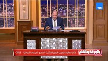 ختام فعاليات التدريب البحري المشترك المصري–الفرنسي «كليوباترا 2025»