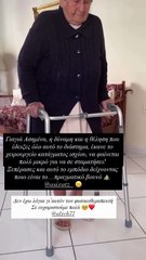 Ασημίνα Χατζηανδρέου: Το συγκινητικό μήνυμα για τη γιαγιά της μετά από χειρουργείο που έκανε - «Είσαι το πραγματικό βουνό»