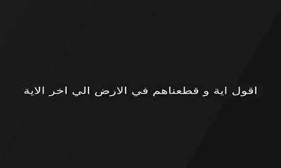 8 القران يحكم العالم  رؤية تحذير من حرب