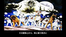 銀牙 -流れ星 銀- Ginga: Nagareboshi Gin
