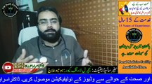 Namonia ki Alamat | Chest Infection Treatment in Urdu | DM Health Solutions | Dr. Israr Ahmad Rana | #namonia | #pneumonia | #chestinfection | #lungsinfection | #trendingvideos | #trendingnow | #trending | #viral | #trends
